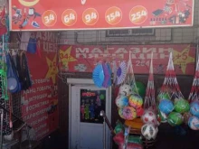 магазин 5 цен+ в Черкесске