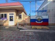 Отделения полиции Отдел МВД России по Динскому району в Краснодаре