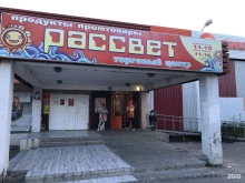 отдел детской одежды и обуви Малышок в Полярных Зорях