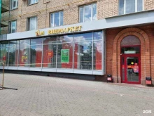 Ароматный мир, Ленинский проспект, 40 
