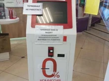терминал МТС в Старом Осколе