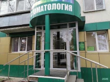 стоматология Фуджи в Южно-Сахалинске