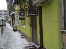 туристическое агентство 5 Avenue в Тюмени