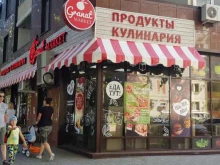мини-маркет Гранат в Краснодаре