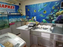 магазин Рыбы маркет в Кавказских Минеральных Водах