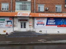 сеть магазинов электроинструментов, строительного оборудования и садовой техники Стройка в Комсомольске-на-Амуре