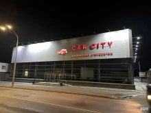 компания по продаже автомобилей с пробегом Car city в Кургане