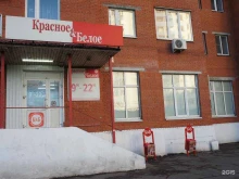 магазин Красное&Белое в Фрязино