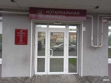 Нотариальные услуги Нотариус Ионов Д.О. в Калининграде