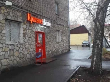 магазин Красное&белое в Уфе
