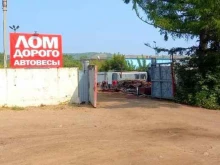 пункт приема лома Татлом в Альметьевске