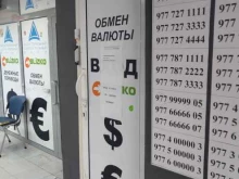 Операционная касса Индустриальный сберегательный банк в Москве