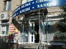 Матрасы Магазин домашнего текстиля в Энгельсе