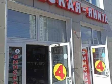 салон обуви Финская-Янита в Барнауле