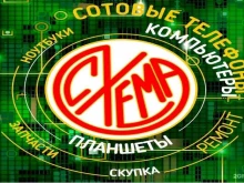торгово-сервисный центр Схема в Липецке
