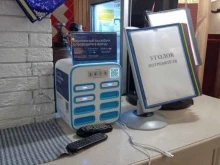 Станции зарядки мобильных телефонов Chargex в Ставрополе