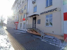 Нотариальные услуги Нотариус Егорова Г.Н. в Хабаровске
