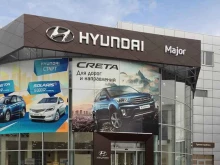 автосалон Major Hyundai Major в Москве