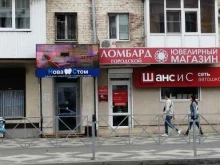 сеть автошкол Шанс в Краснодаре
