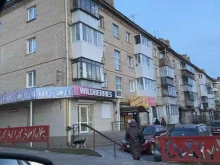 фотосалон Чародей в Сатке