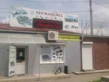 Сварочное оборудование Комплект-ас в Краснодаре