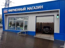 фирменный магазин и автосервис Liqui moly в Красногорске