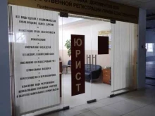 юридическое агентство Твой дом в Анапе