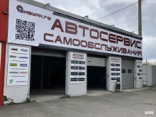 автосервис самообслуживания Бивуак-Авто в Ростове-на-Дону