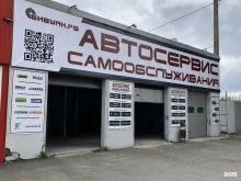 Бивуак-Авто, Таганрогская, 187 