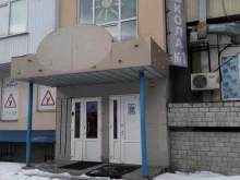 Автошколы Автошкола №1 в Курске
