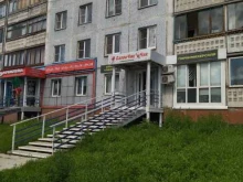 салон Чик-чик в Новокузнецке