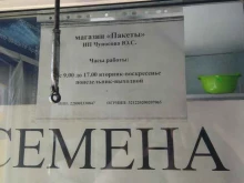 Лакокрасочные материалы Магазин хозяйственных товаров в Рубцовске