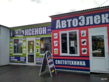 автомагазин Ксенон плюс в Рязани