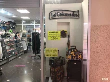 магазин сумок La`Саквояж в Старом Осколе