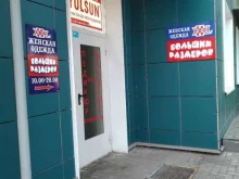 XXXL, улица Лермонтова, 10 к3 