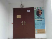 Благотворительный фонд поддержки детей и укрепления семейных ценностей Екатерины Иноземцевой, улица Дыбенко, 26 к1 