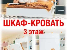 салон мебели Шкафкровать33.рф в Владимире