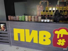 магазин Пивко в Дербенте