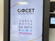 Офсет, Азина, 146 