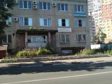 наркологический центр Ренессан в Раменском