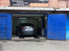 автомойка Clean effect в Тольятти