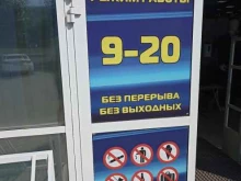 Обувные магазины Планета в Южноуральске