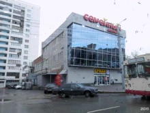 магазин верхней одежды Ермак в Челябинске