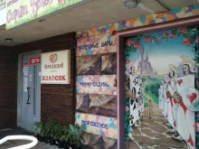 детский игровой центр Страна чудес в Королёве