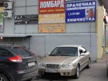 Ломбарды Универсальный ломбард в Перми