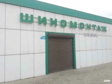 Шиномонтаж Шиномонтажная мастерская в Грозном