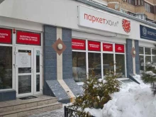 группа компаний Паркет холл в Самаре