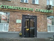 Славдент, Комсомольский проспект, 35 