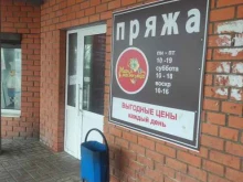 магазин товаров для рукоделия Марья мастерица в Коломне