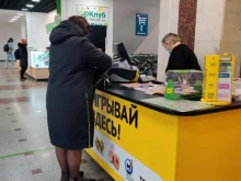 пункт по продаже лотерейных билетов Столото в Уфе